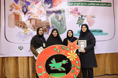 آیین اختتامیه مرحله استانی بیست و هفتمین جشنواره بین‌المللی قصه گویی به روایت تصویر( آلبوم دوم)