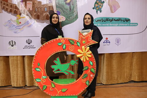 آیین اختتامیه مرحله استانی بیست و هفتمین جشنواره بین‌المللی قصه گویی به روایت تصویر( آلبوم دوم)