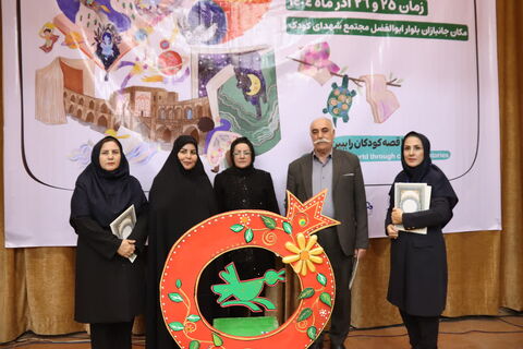 آیین اختتامیه مرحله استانی بیست و هفتمین جشنواره بین‌المللی قصه گویی به روایت تصویر( آلبوم دوم)