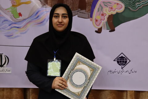 آیین اختتامیه مرحله استانی بیست و هفتمین جشنواره بین المللی قصه گویی به روایت تصویر (آلبوم سوم )