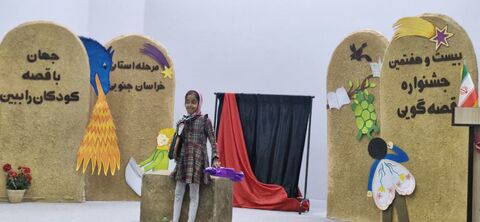 خراسان جنوبی