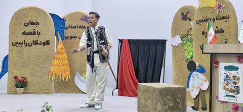 خراسان جنوبی