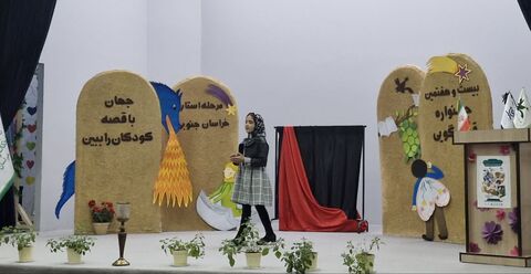 خراسان جنوبی