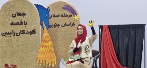 خراسان جنوبی