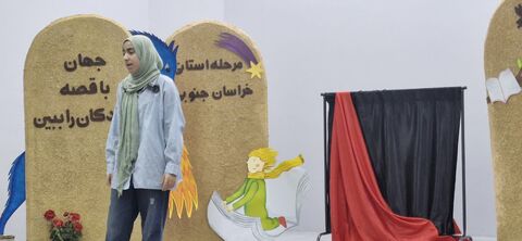 خراسان جنوبی