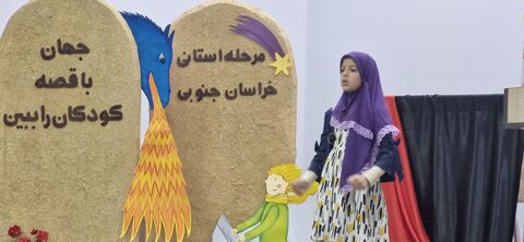 خراسان جنوبی