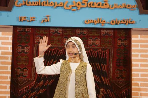 مرحله استانی جشنواره قصه گویی مازندران، چالوس -  روز دوم