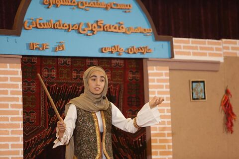 مرحله استانی جشنواره قصه گویی مازندران، چالوس -  روز دوم