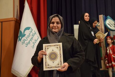 آیین پایانی مرحله استانی جشنواره قصه‌گویی استان البرز