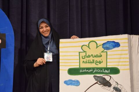 آیین پایانی مرحله استانی جشنواره قصه‌گویی استان البرز