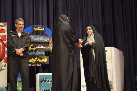 آیین پایانی مرحله استانی جشنواره قصه‌گویی استان البرز