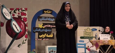 آیین پایانی مرحله استانی جشنواره قصه‌گویی استان البرز