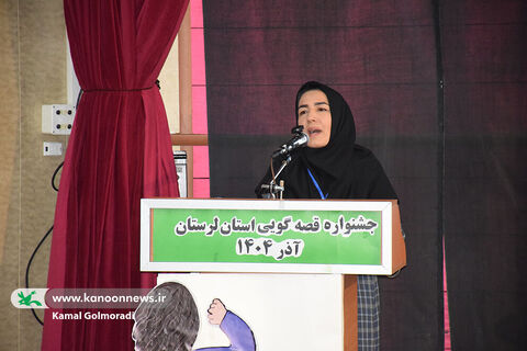 بیست وهفتمین جشنواره قصه‌گویی استان لرستان