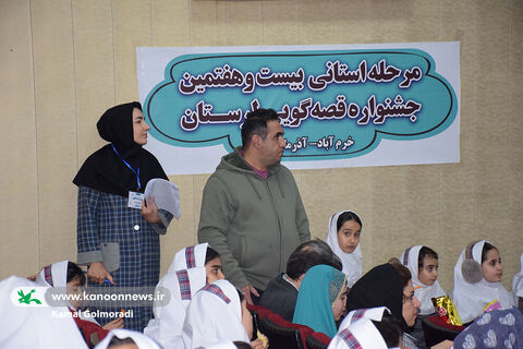 بیست وهفتمین جشنواره قصه‌گویی استان لرستان