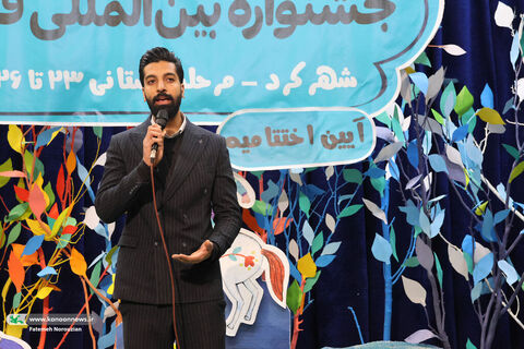 آیین پایانی جشنواره قصه‌گویی کانون چهارمحال و بختیاری