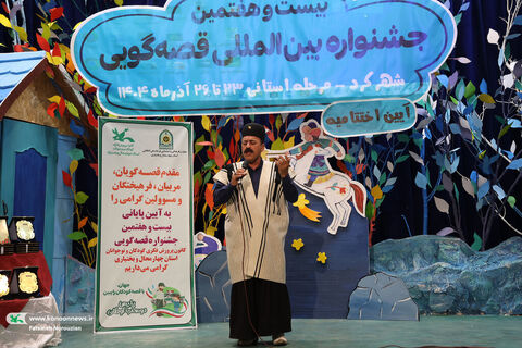 آیین پایانی جشنواره قصه‌گویی کانون چهارمحال و بختیاری