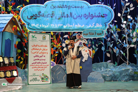 آیین پایانی جشنواره قصه‌گویی کانون چهارمحال و بختیاری