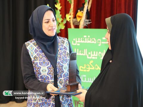 آیین اختتامیه مرحله استانی ۲۷مین جشنواره بین المللی قصه گویی گلستان