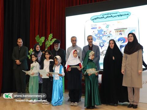 آیین اختتامیه مرحله استانی ۲۷مین جشنواره بین المللی قصه گویی گلستان