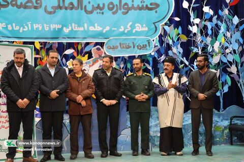 آیین پایانی جشنواره قصه‌گویی کانون چهارمحال و بختیاری (2)