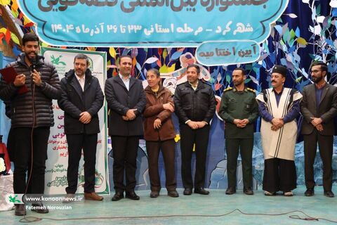 آیین پایانی جشنواره قصه‌گویی کانون چهارمحال و بختیاری (2)