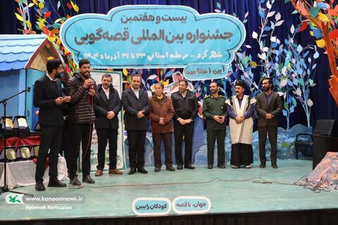 آیین پایانی جشنواره قصه‌گویی کانون چهارمحال و بختیاری (2)