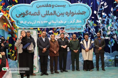 آیین پایانی جشنواره قصه‌گویی کانون چهارمحال و بختیاری (2)