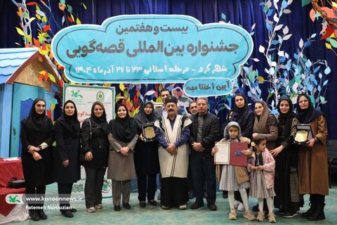 آیین پایانی جشنواره قصه‌گویی کانون چهارمحال و بختیاری (2)