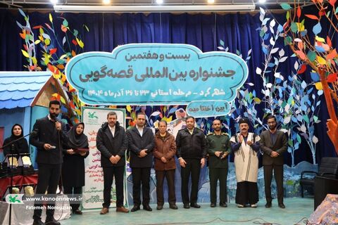 آیین پایانی جشنواره قصه‌گویی کانون چهارمحال و بختیاری (2)