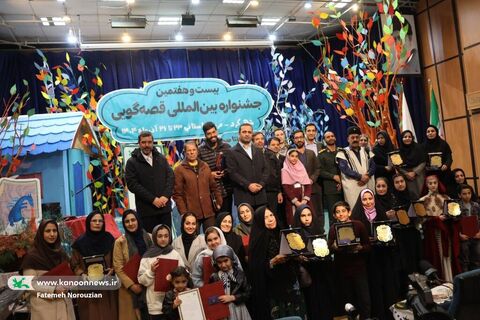 آیین پایانی جشنواره قصه‌گویی کانون چهارمحال و بختیاری (2)