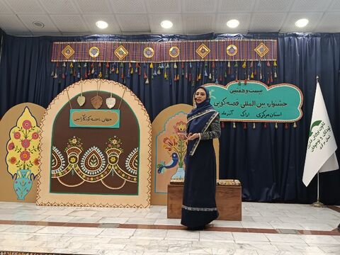 مرحله استانی قصه گویی_مرکزی