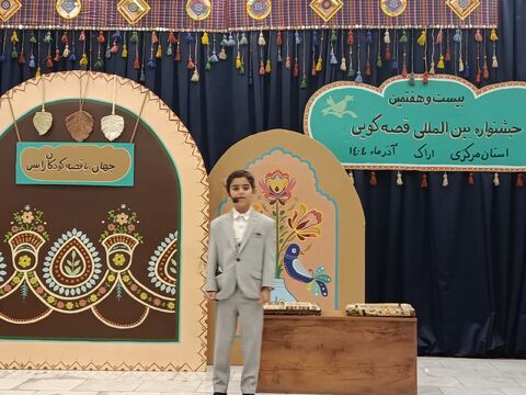 مرحله استانی قصه گویی_مرکزی