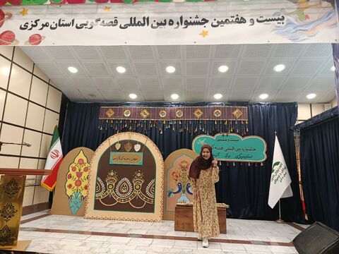 مرحله استانی قصه گویی_مرکزی