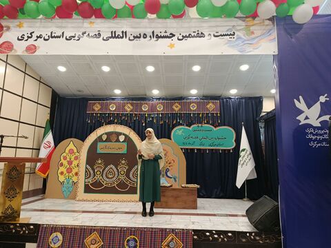 مرحله استانی قصه گویی_مرکزی