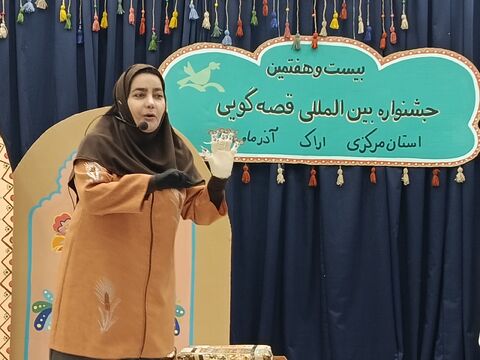 مرحله استانی قصه گویی_مرکزی