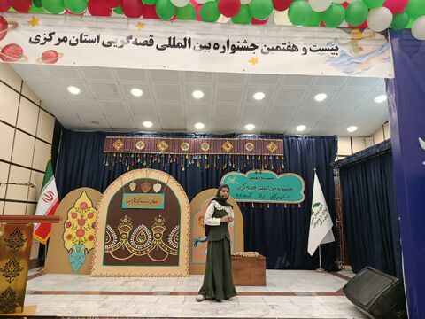 مرحله استانی قصه گویی_مرکزی