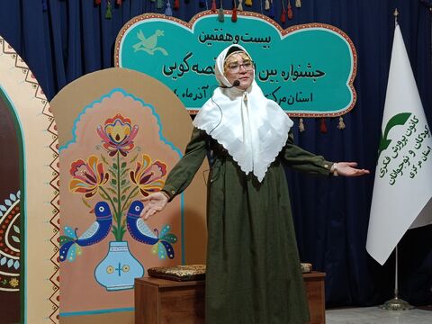 مرحله استانی قصه گویی_مرکزی