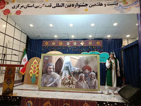 مرحله استانی قصه گویی_مرکزی