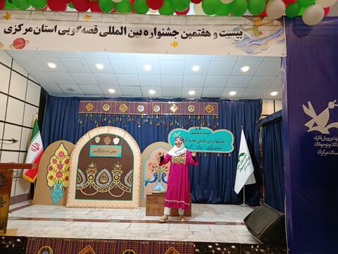 مرحله استانی قصه گویی_مرکزی