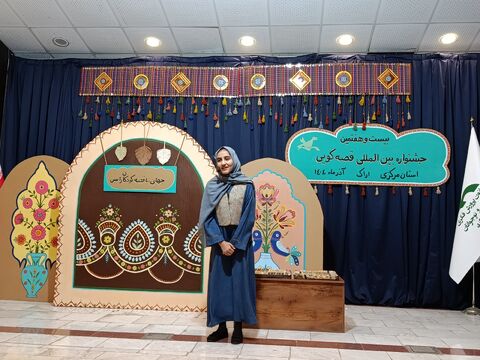 مرحله استانی قصه گویی_مرکزی