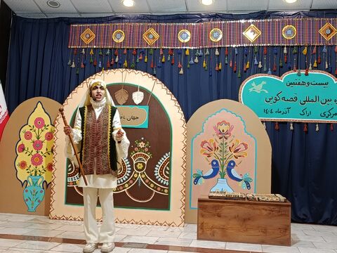 مرحله استانی قصه گویی_مرکزی