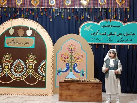 مرحله استانی قصه گویی_مرکزی