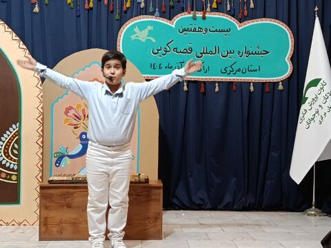 مرحله استانی قصه گویی_مرکزی