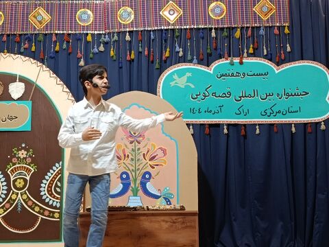 مرحله استانی قصه گویی_مرکزی