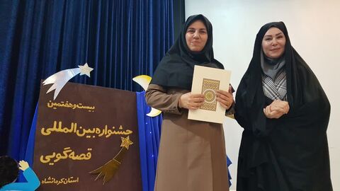 کرمانشاه. رده استانی قصه‌گویی