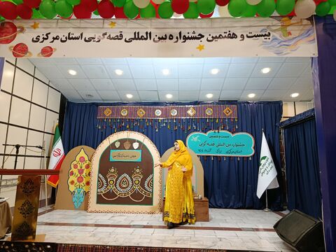 مرحله استانی قصه گویی_مرکزی