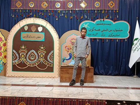 مرحله استانی قصه گویی_مرکزی