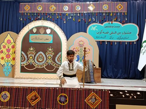 مرحله استانی قصه گویی_مرکزی