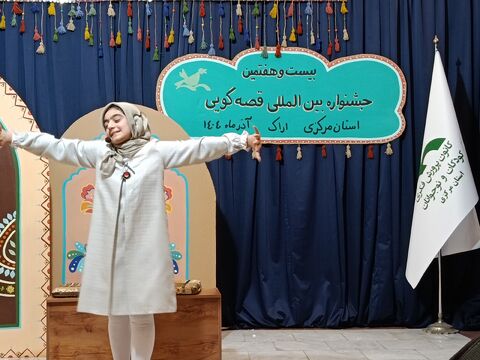 مرحله استانی قصه گویی_مرکزی