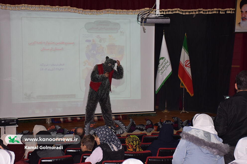 آغاز بیست وهفتمین جشنواره قصهگویی استان لرستان